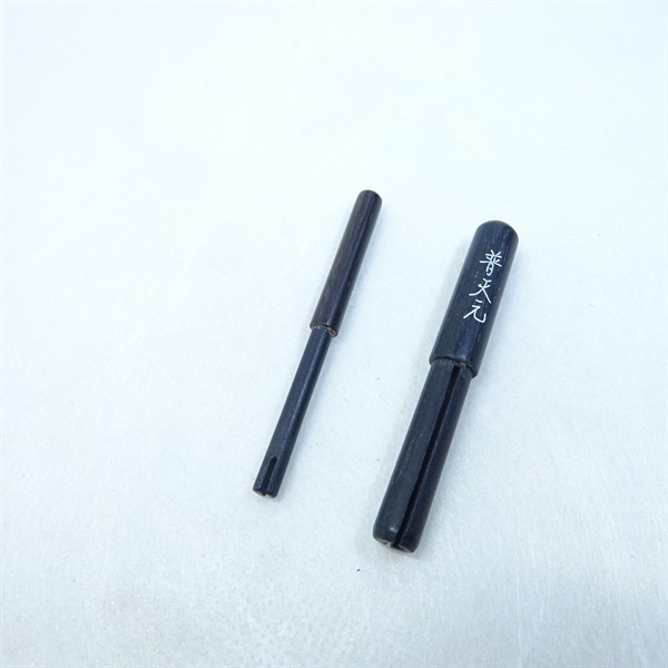 普天元　独歩八